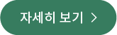 버튼