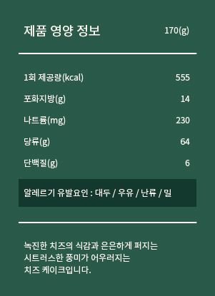영양정보