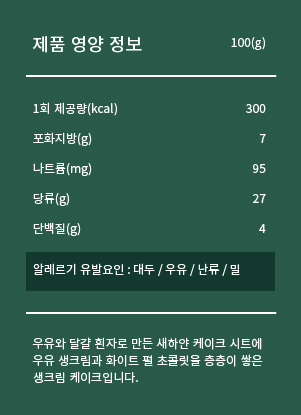 영양정보